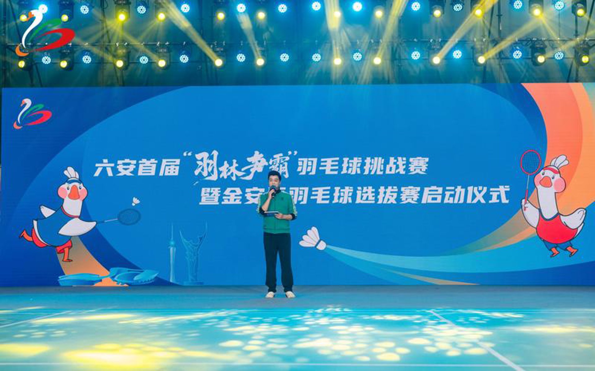 羽林羽毛球俱乐部